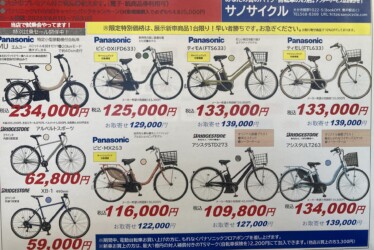 ☆サマーボーナスセール第一弾開催中！6/1-6/30（大分市プレミアム商品券紙・電子使えます。）